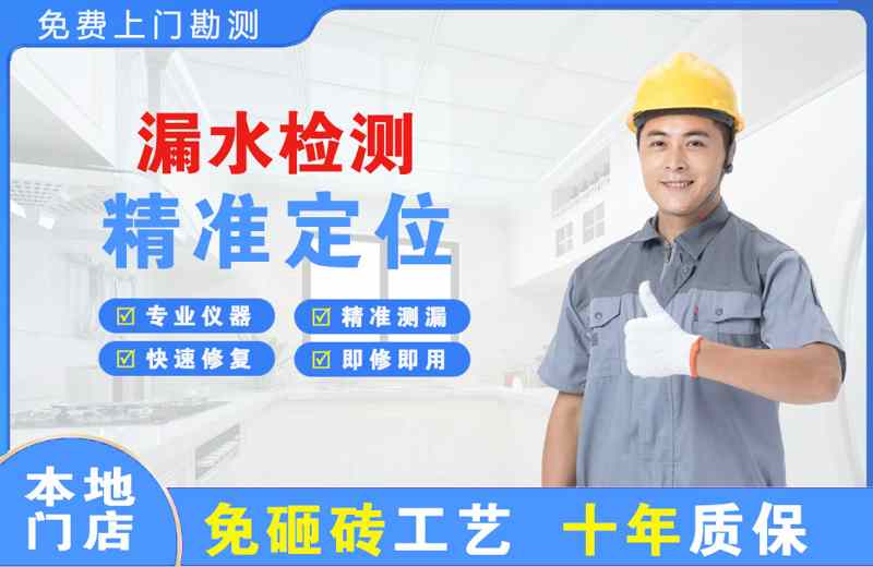 景东漏水检测精准定位